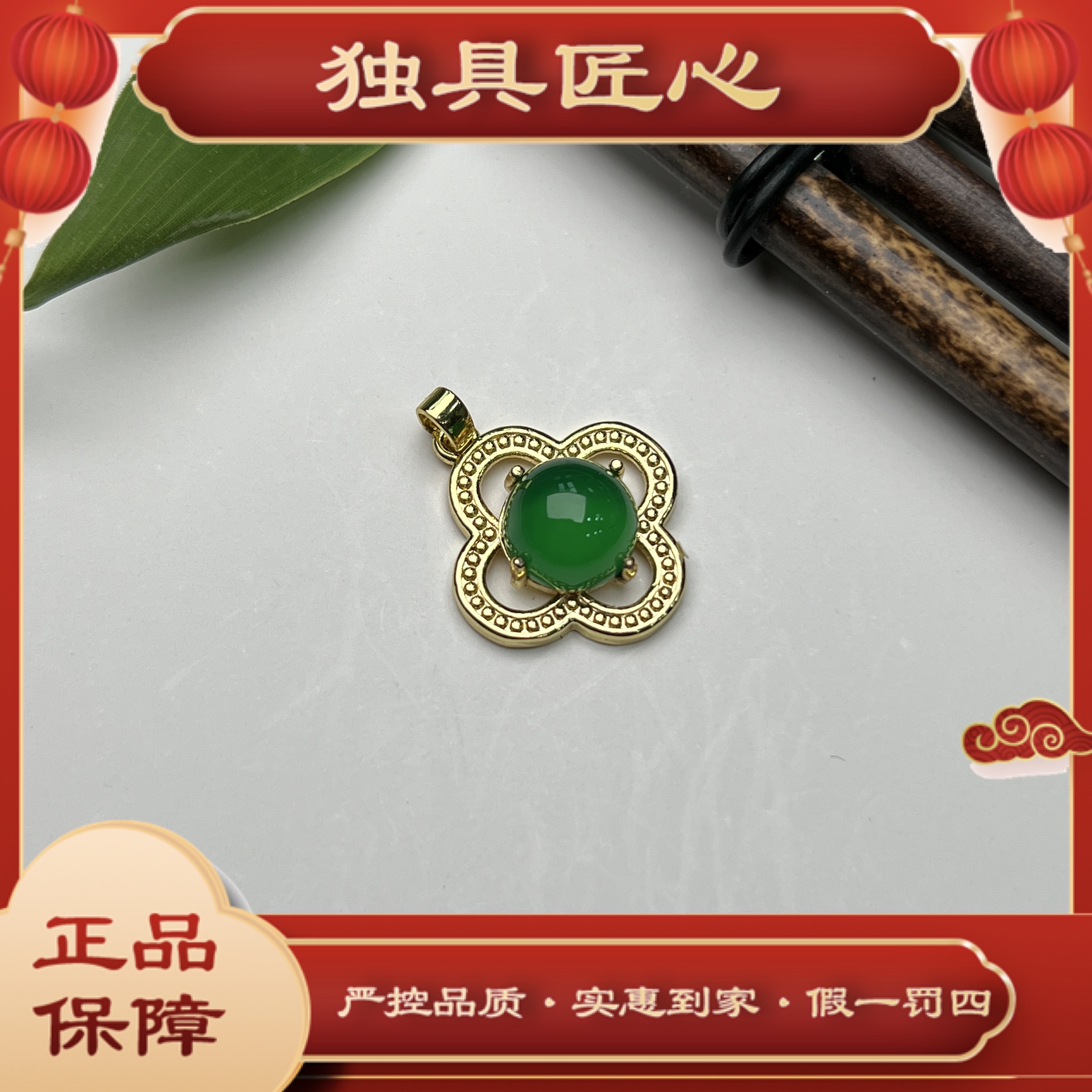 天然玉石保真 SYCH06-1 时尚甄选款 豪镶吊坠 多样性发其一 珠宝