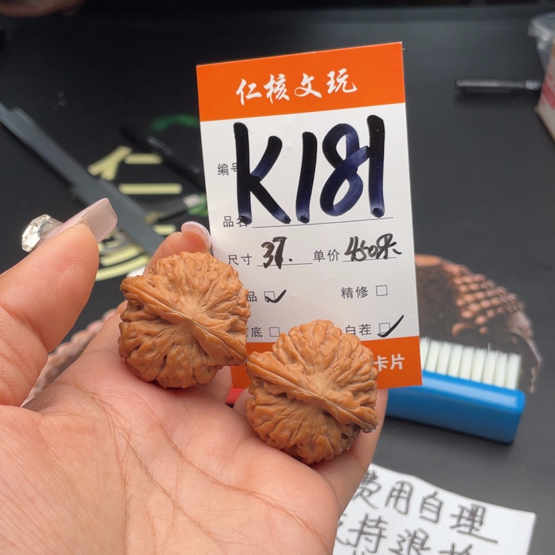 a***a文玩核桃把件37尺寸莲花