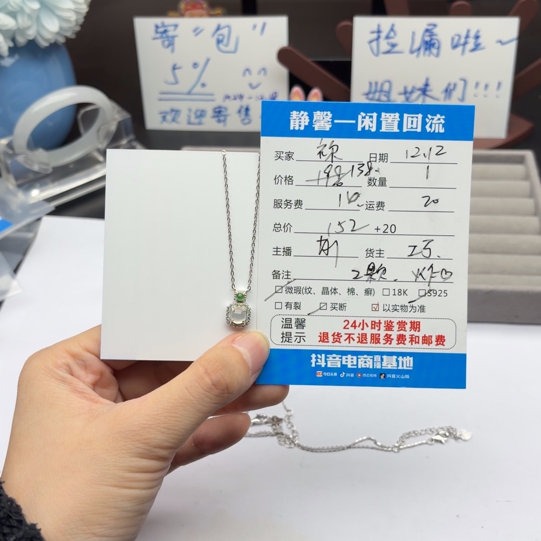鈺***。翡翠银S925镶嵌颈饰
