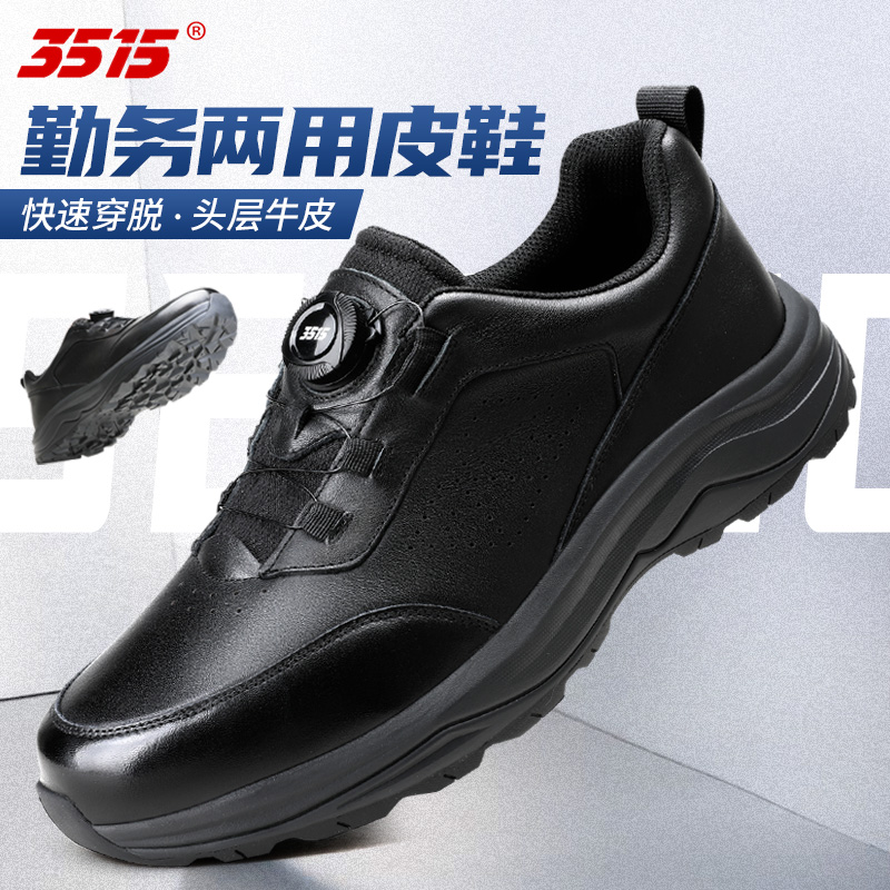 际华3515强人户外训练鞋耐磨防滑快速扣轻便透气男鞋低帮休闲皮鞋