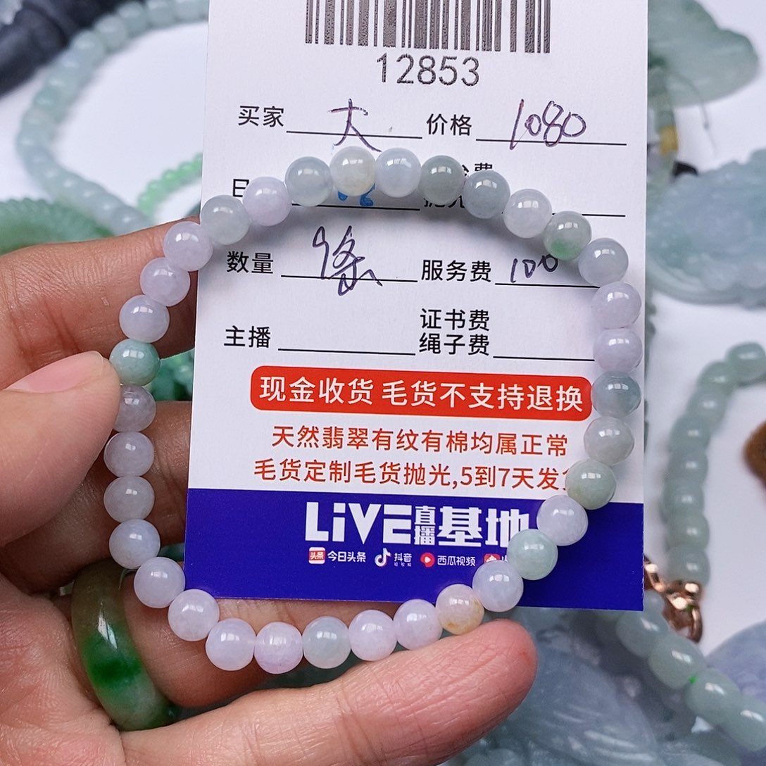 大***店定制翡翠未镶嵌翡翠