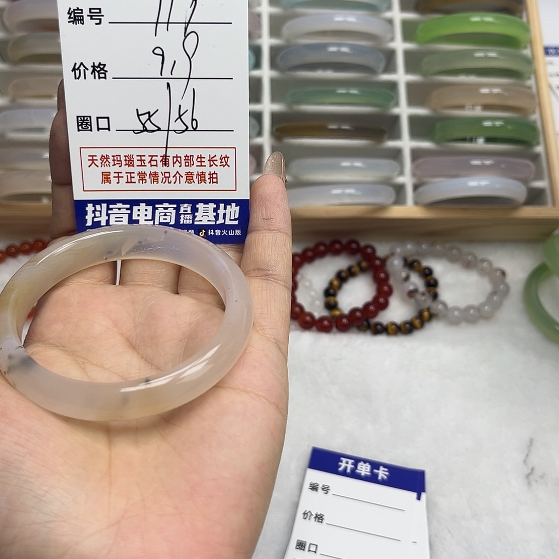 玛瑙/玉髓手镯未镶嵌119