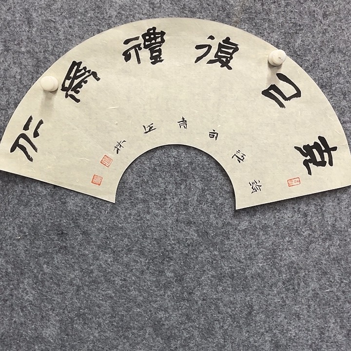 书法曹述林书法作品