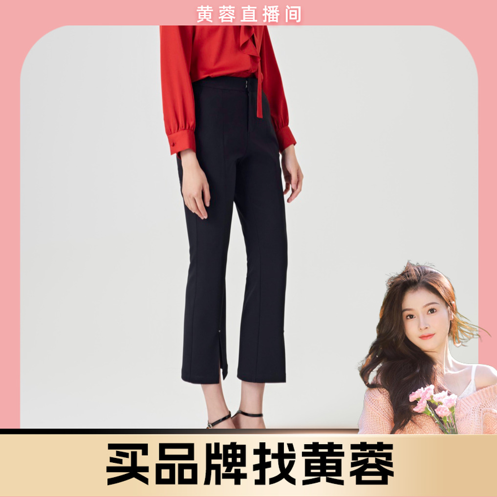 《黄蓉推荐》时尚休闲喇叭裤（123636317）