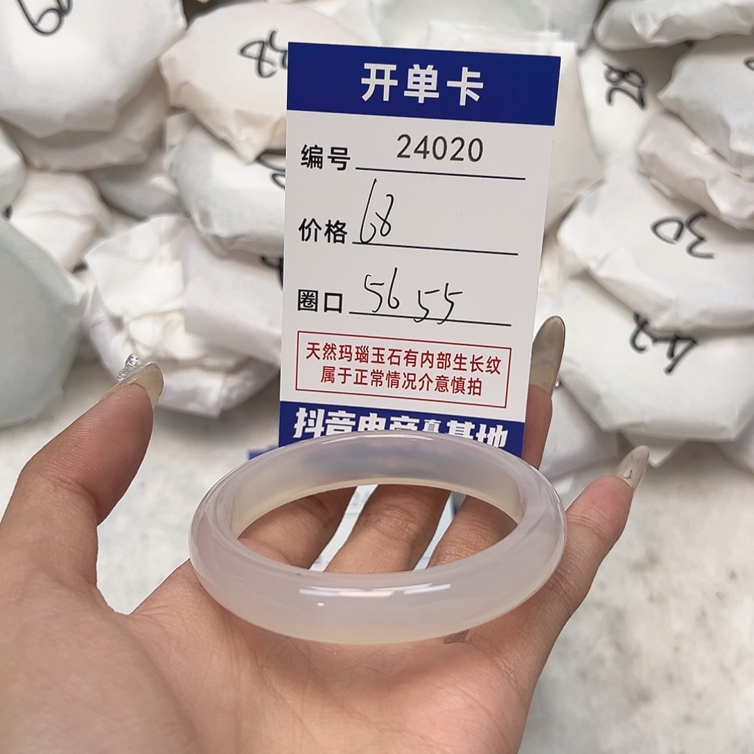 玛瑙/玉髓手镯未镶嵌20