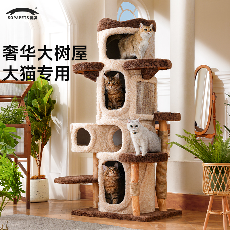 兽牌大树屋猫爬架猫窝猫树一体超大型豪华多猫家庭布偶缅因猫可用