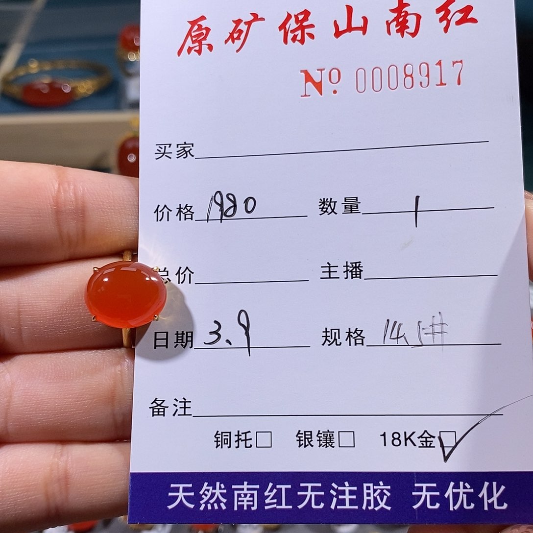 南红玛瑙戒指18K金镶嵌