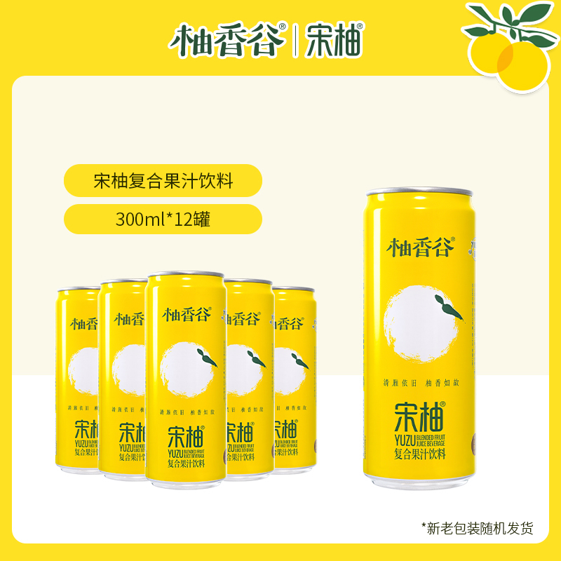 YUZU VALLEY/柚香谷 宋柚汁  清爽解腻 罐装果汁营养饮料
