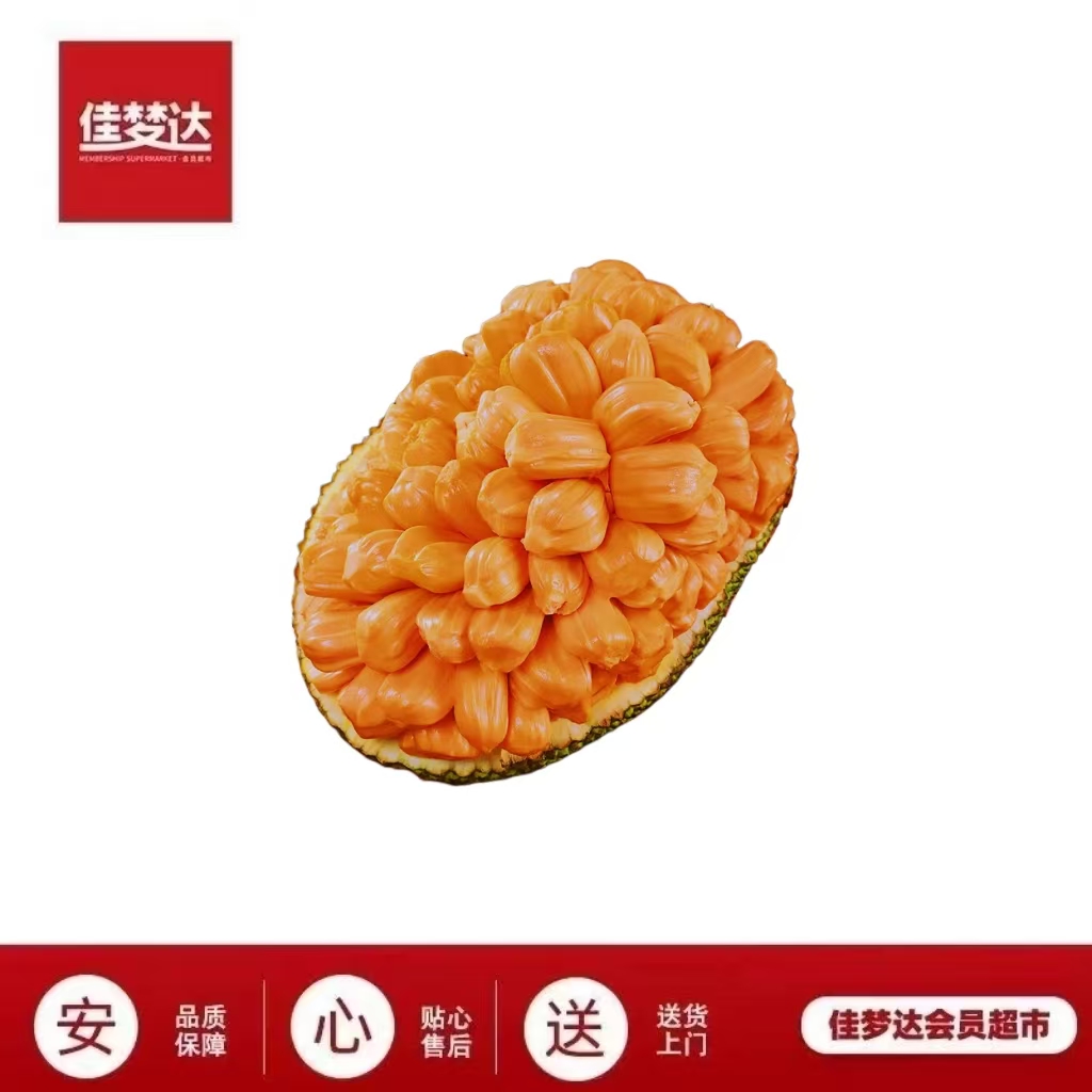 印尼红肉菠萝蜜    