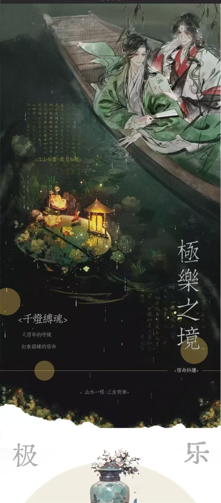 希希【叠叠】墨家三宝三界男神拍立得撕撕乐