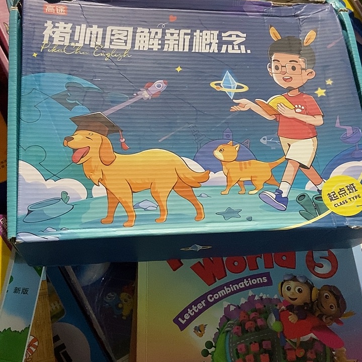 褚帅图解新概念起点班