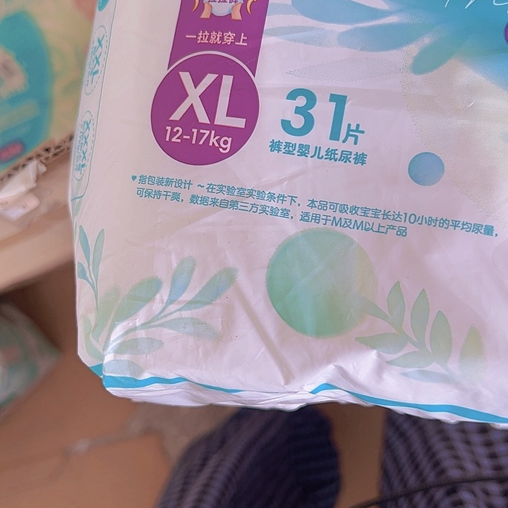 好包清新棒啦啦噜xl31