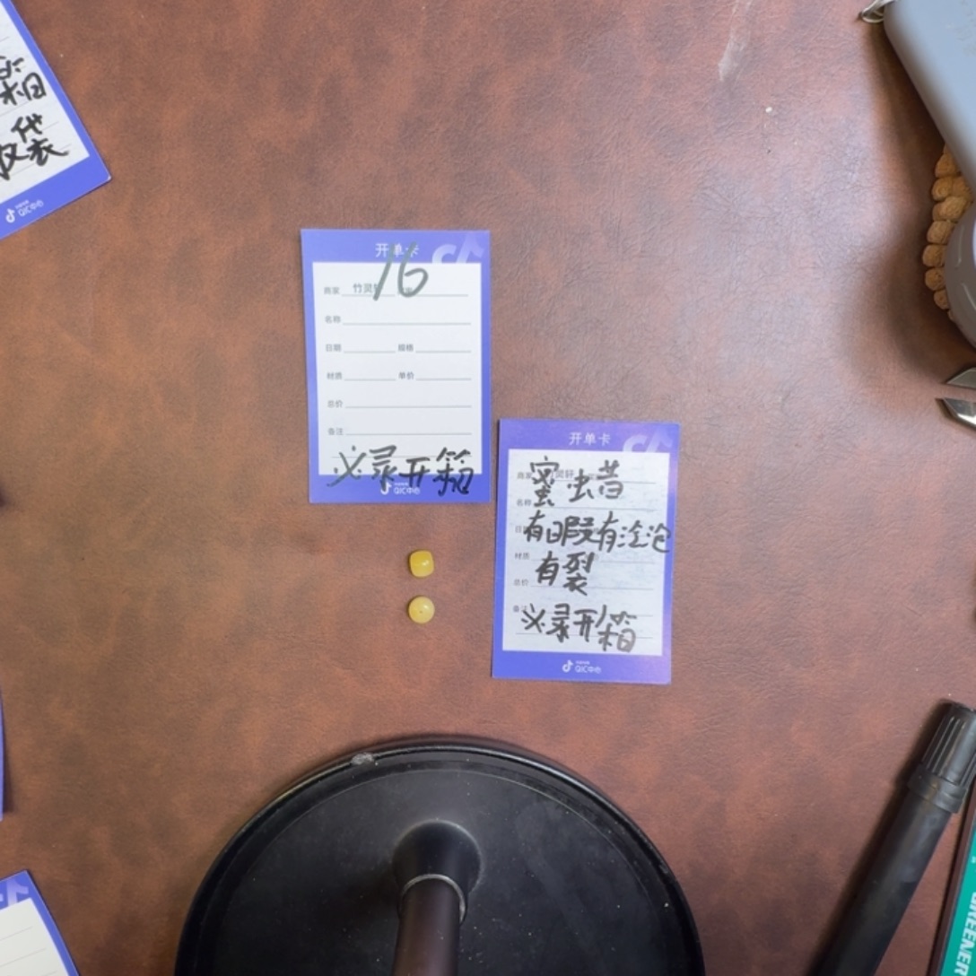 -*** 琥珀未镶嵌珠宝奇石16