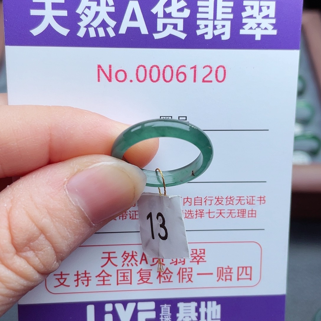 【闪购商品】翡翠戒指未镶嵌都****排天然