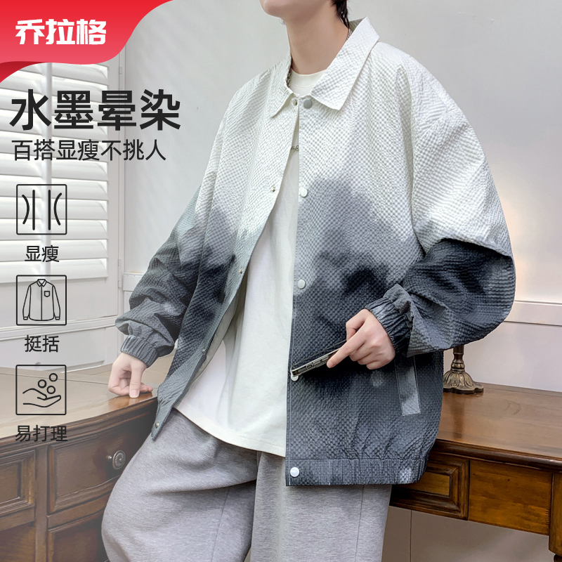 【水墨衬衣外套】乔拉格大码男装宽松显瘦秋季胖哥长袖衬衣宽松百搭