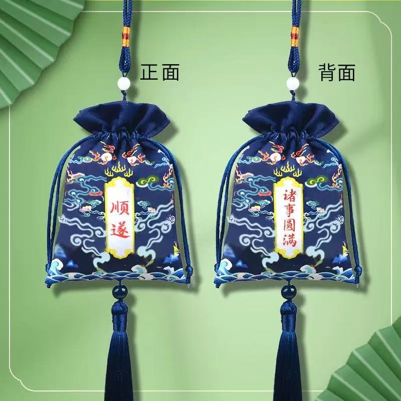 2号平安【宗奇师傅推荐】香包福袋