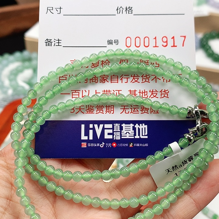 定制翡翠未镶嵌卡4.0 。1917 两天鉴赏