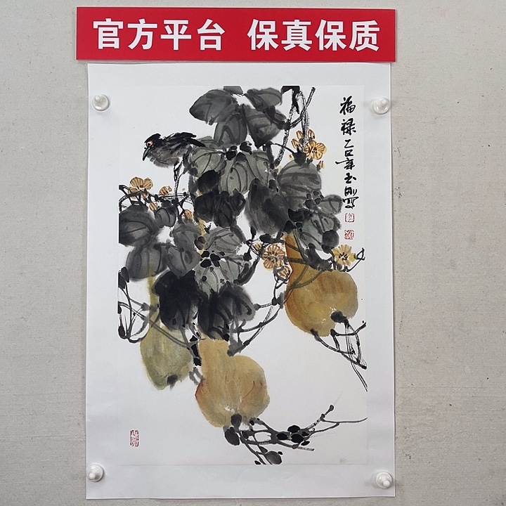 国画官方平台 保真保质