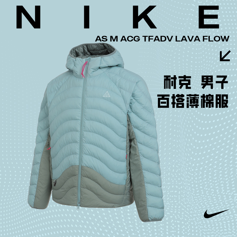 NIKE耐克男子AS M ACG TFADV LAVA FLOW JKT百搭薄棉服HJ3736-017