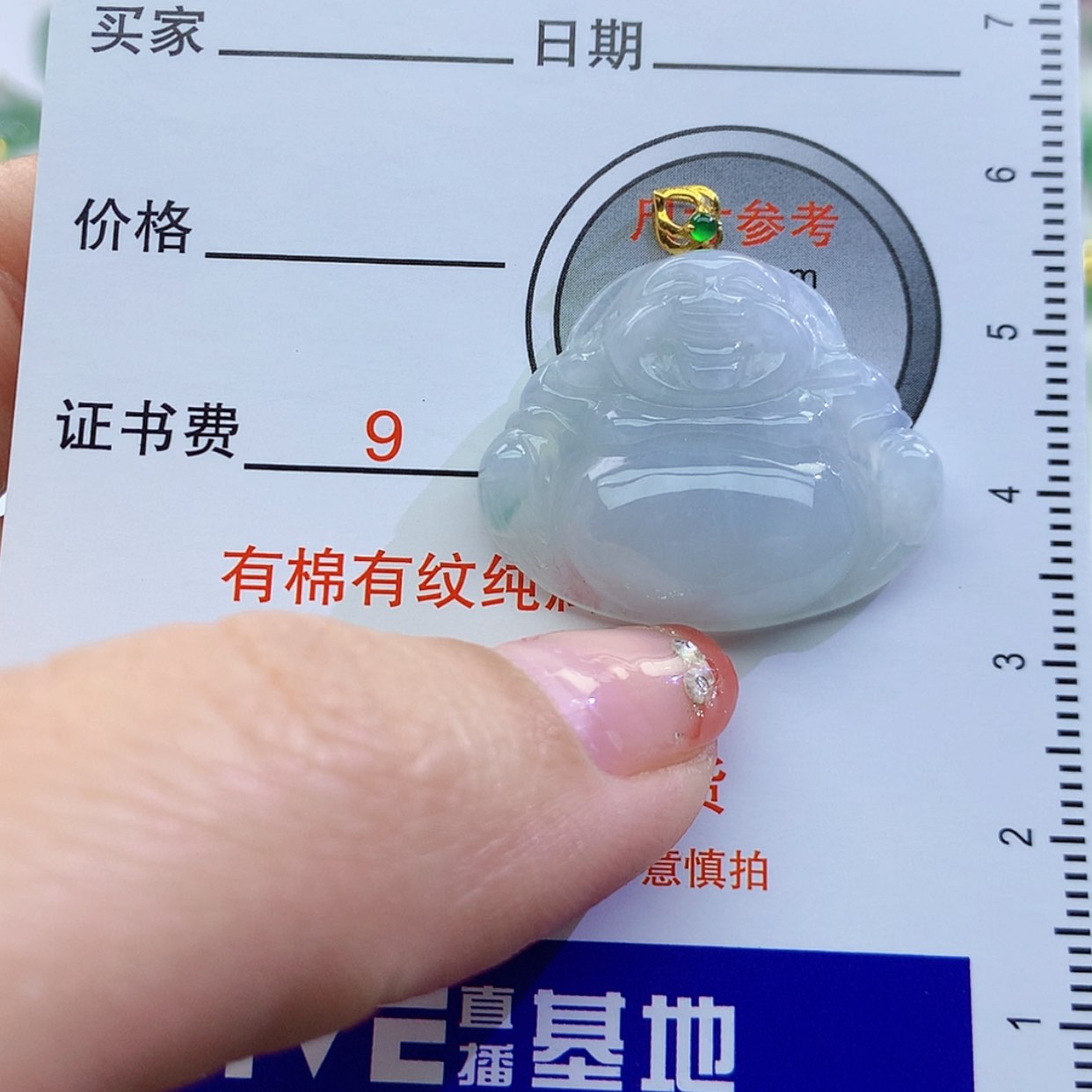 【闪购商品】翡翠颈饰未镶嵌颈饰7