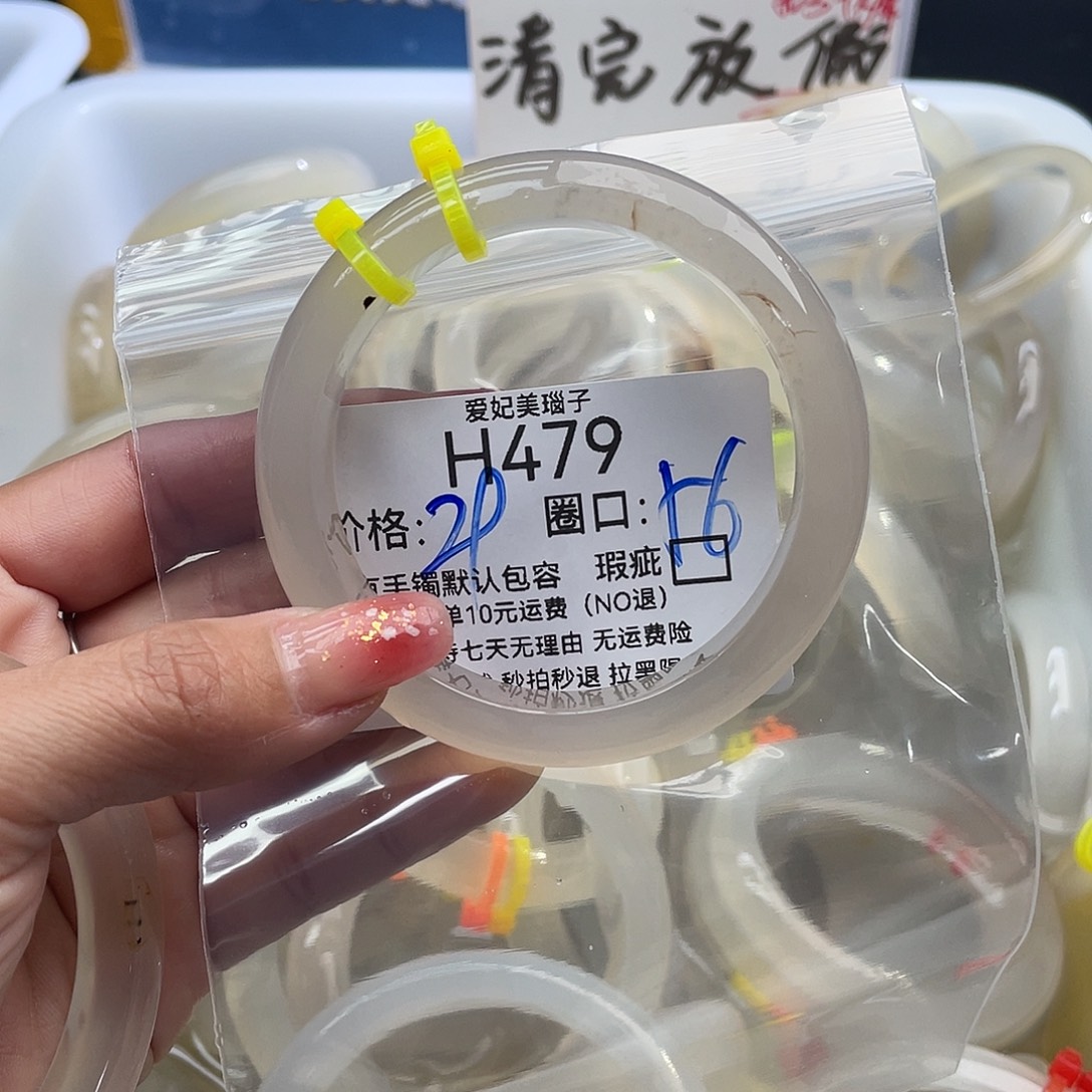 没***^玛瑙/玉髓未镶嵌手镯479