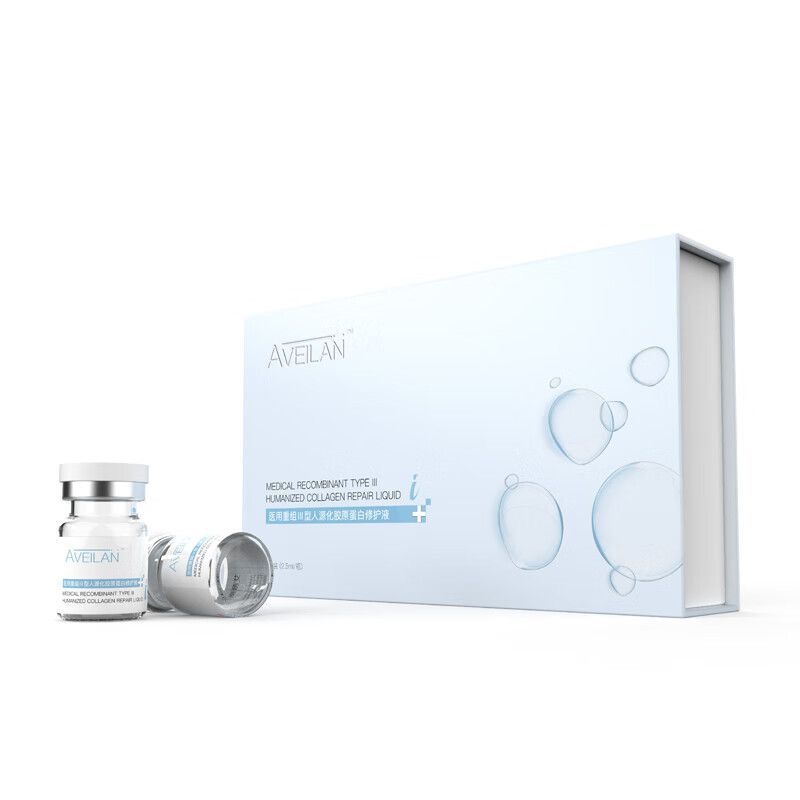 【艾薇岚】眼周胶原重组三型胶原蛋白水光精华紧致淡纹细化毛孔