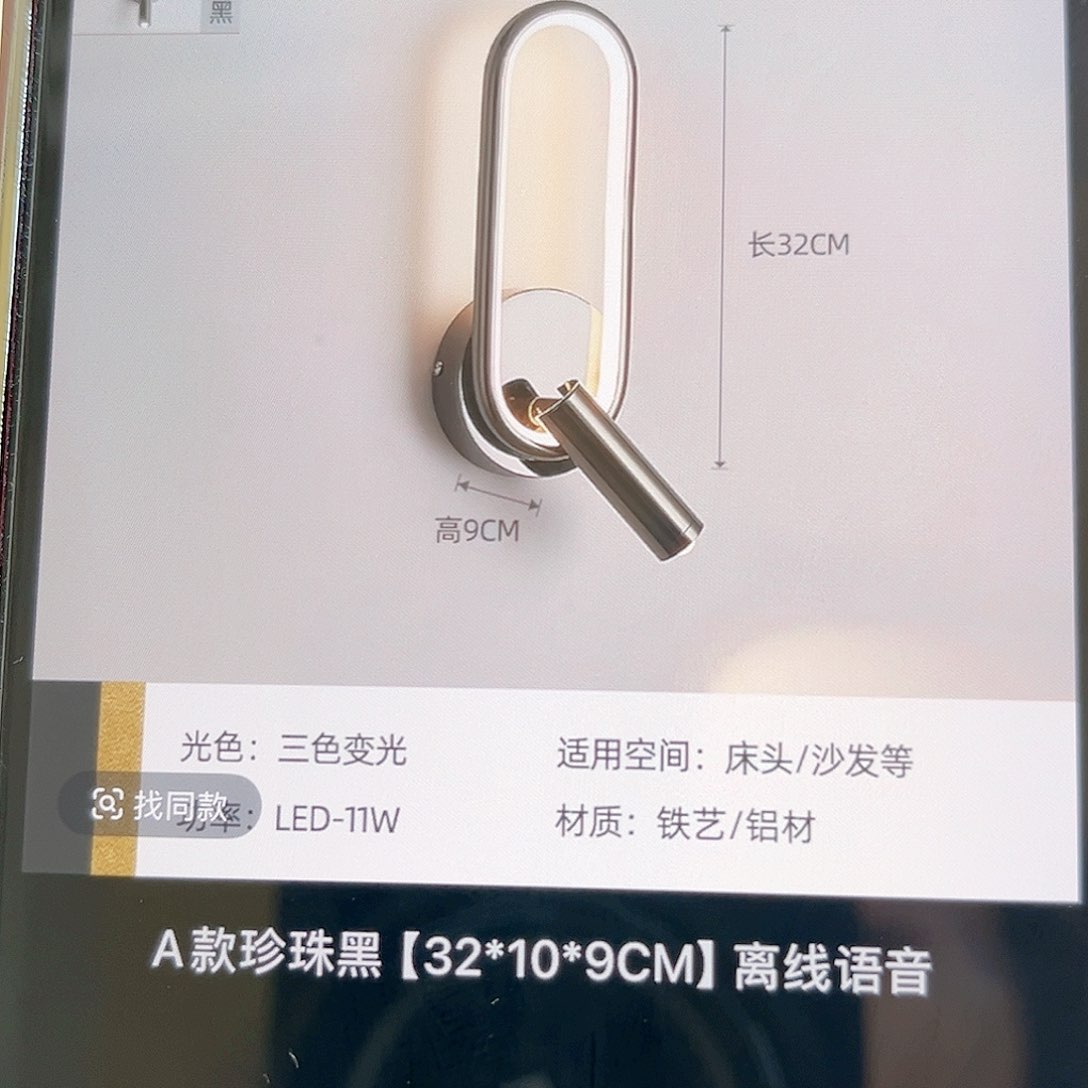 A款珍珠黑 离线语音款 1盏
