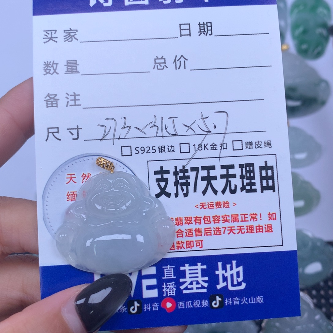 翡翠未镶嵌颈饰天然