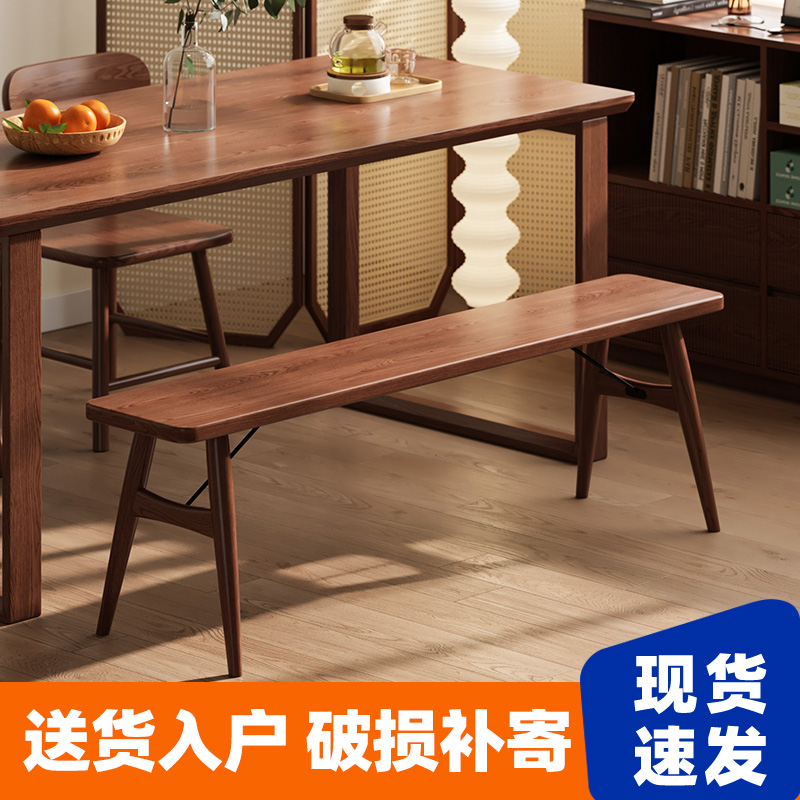 4095长板凳吃饭凳子实木条凳加厚成人餐厅餐椅家用长椅换鞋床尾凳