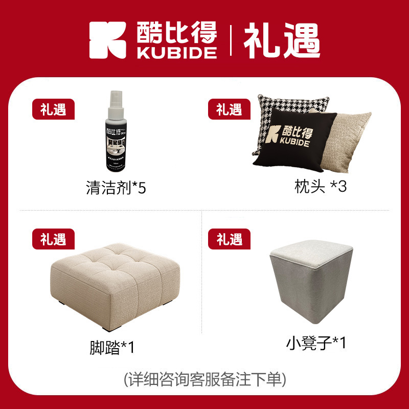 KUBIDE/酷比得 【交个朋友】BU云端赠品