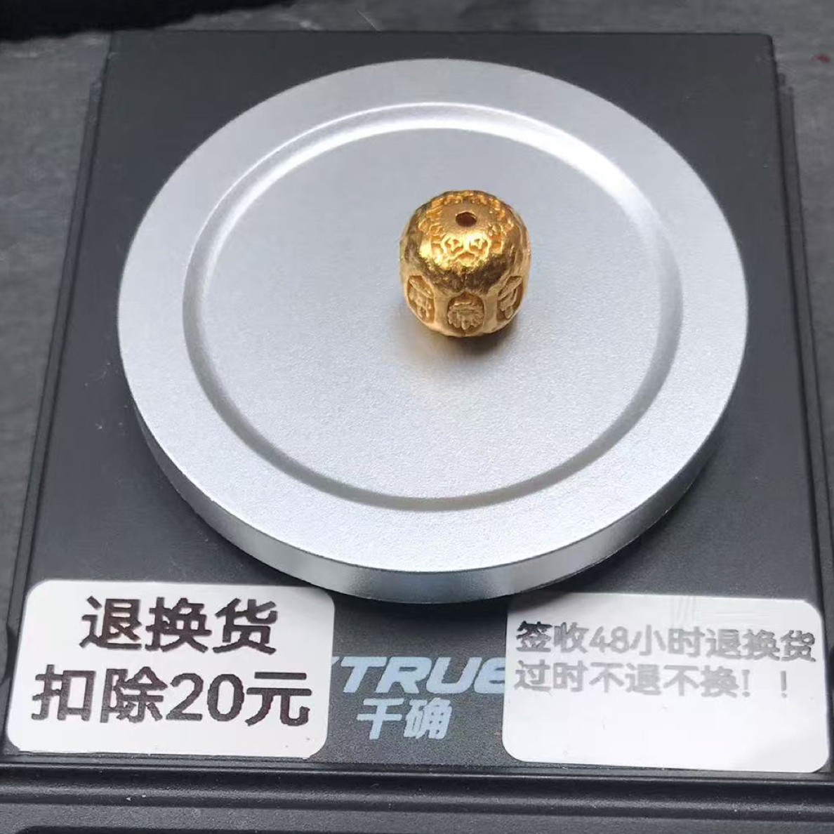 足金999黄金配饰