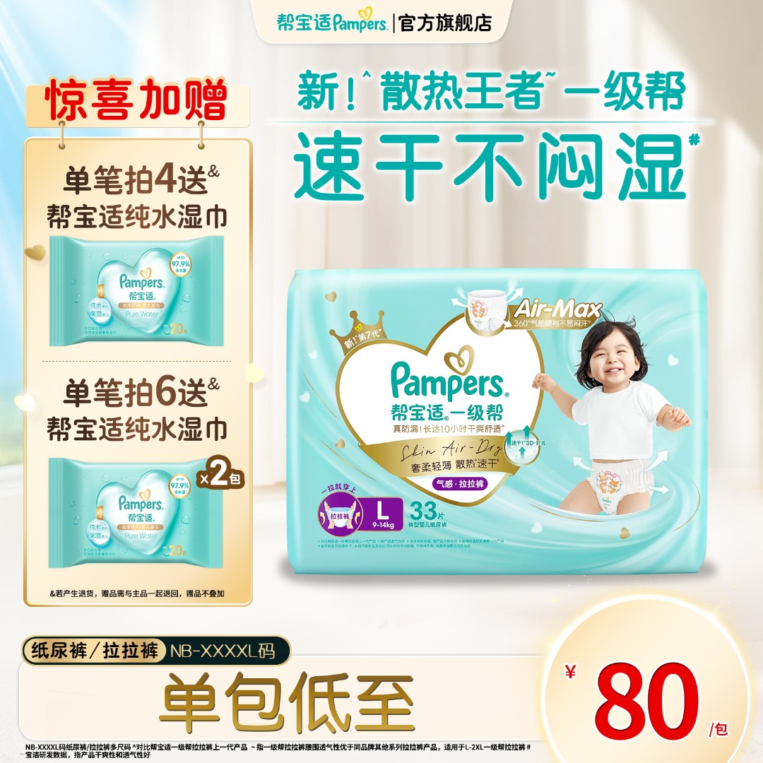 �ﱦ�� һ���� ֽ��������� NB-4XL ��װ ��ˬ͸�� 54Ԫ