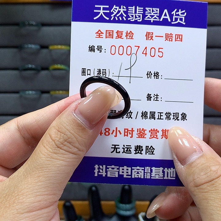 翡翠戒指未镶嵌      7405