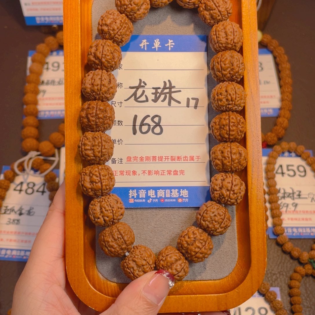 金刚菩提手串余*401龙蛋17