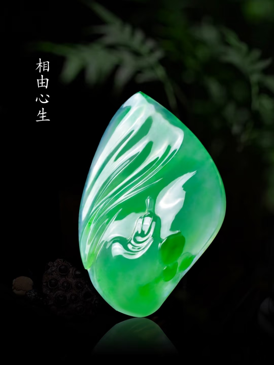 天然A货翡翠毛货定制翡翠客服专属链接