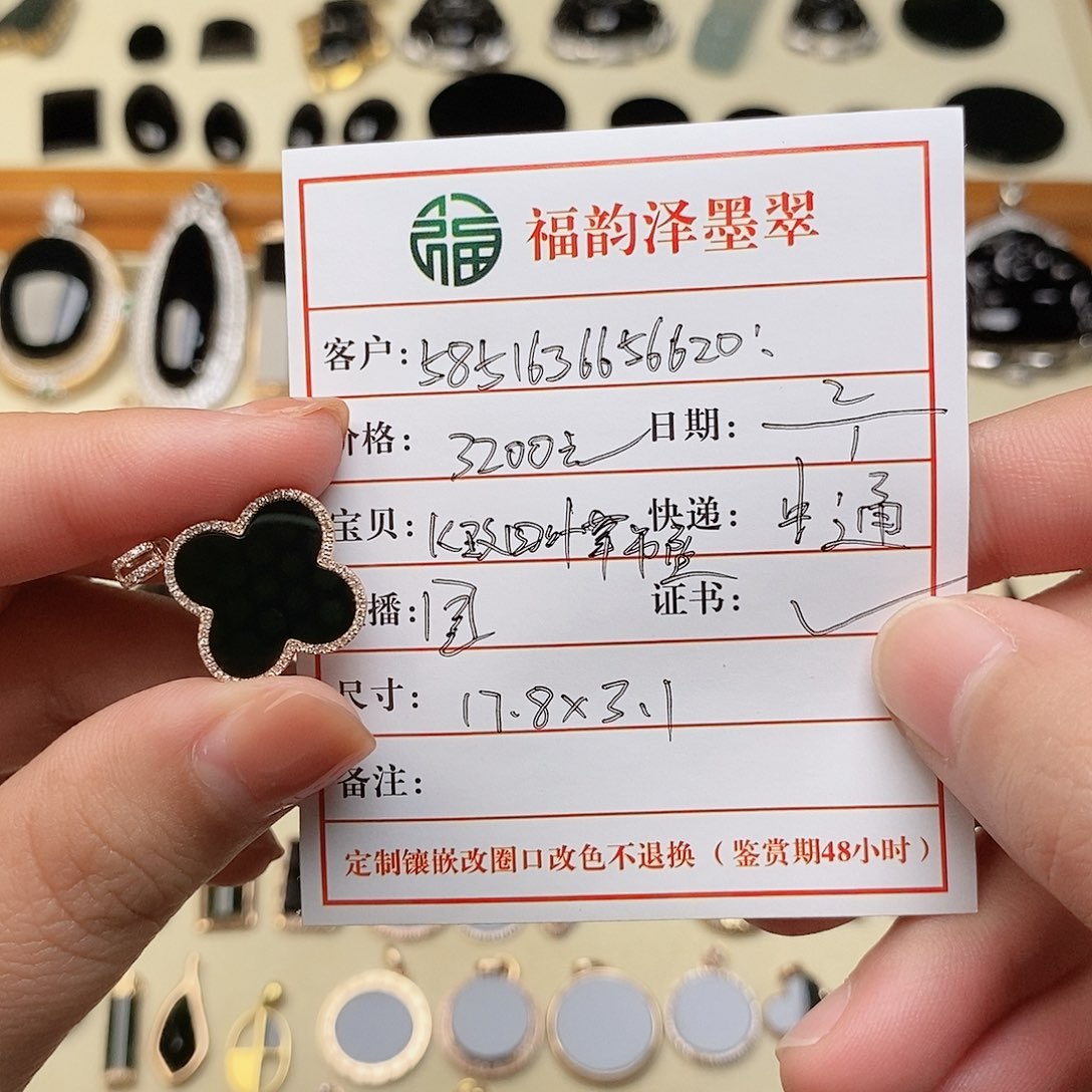 用***0翡翠18K金镶嵌颈饰四叶草吊坠