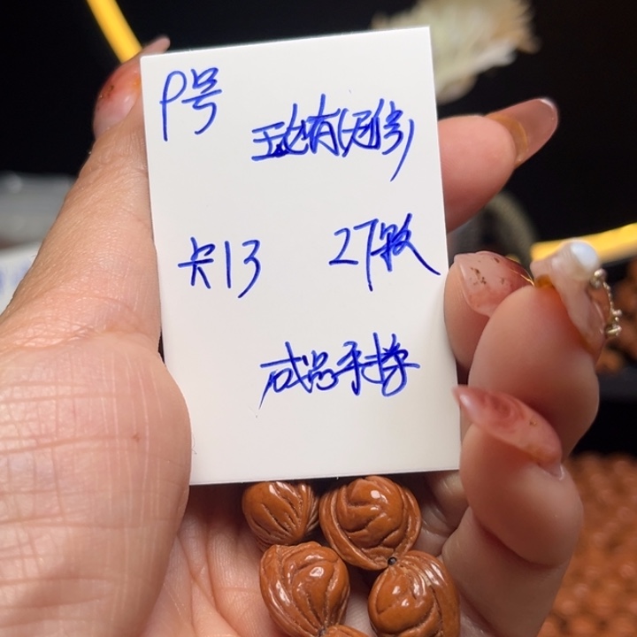 桃核吊坠玉龙脊桃核