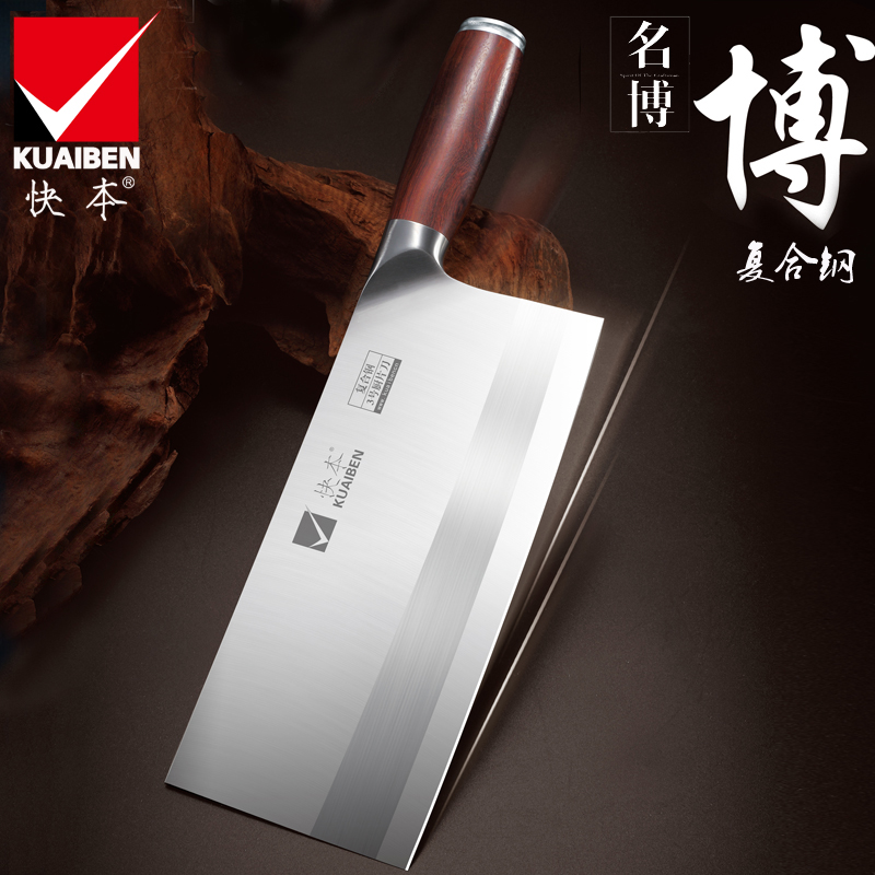 快本名博厨师专用菜刀，家用切片锋利，厨房刀具