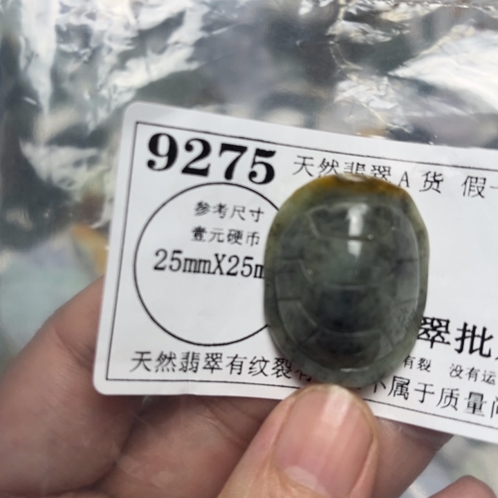 翡翠未镶嵌吊坠(不含链)9275