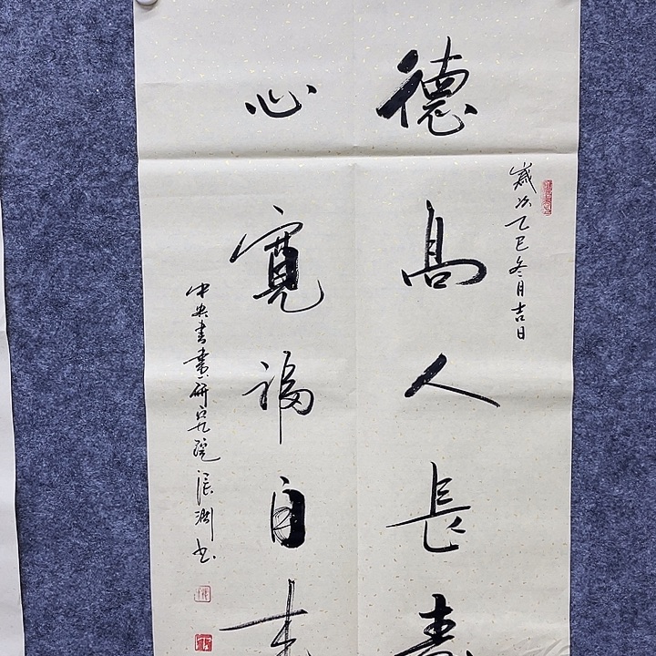 书法书画家作品欣赏