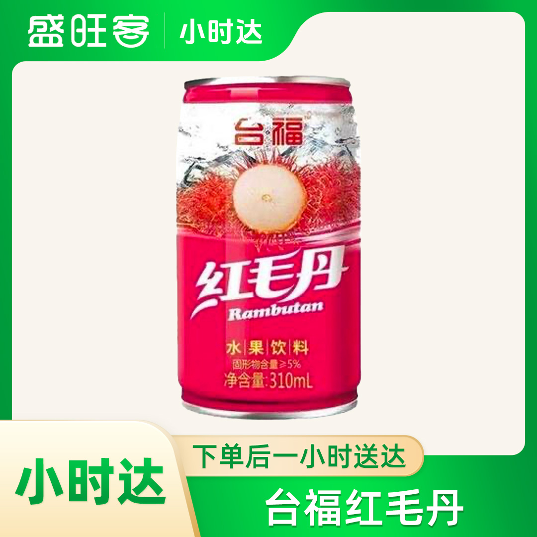 台福红毛丹(310ml*6瓶)