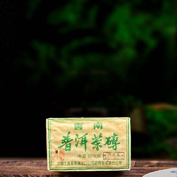 2006年永茂兴老树班章砖250g生茶