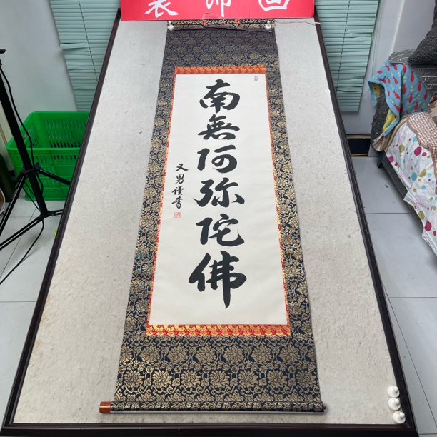 装饰书法专拍链接108