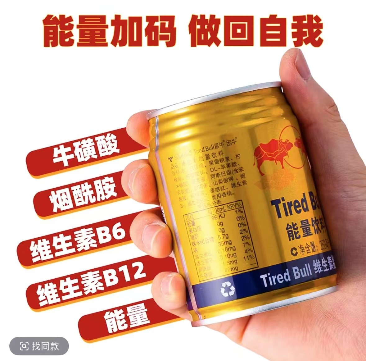 维生素能量饮料提神补充能量适合熬夜开车的健康饮品