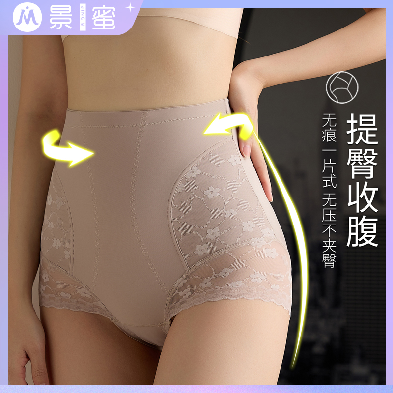 景蜜小蛮腰强效收腹7A蚕丝轻奢蕾丝无痕高腰提臀翘臀收腹美体裤女