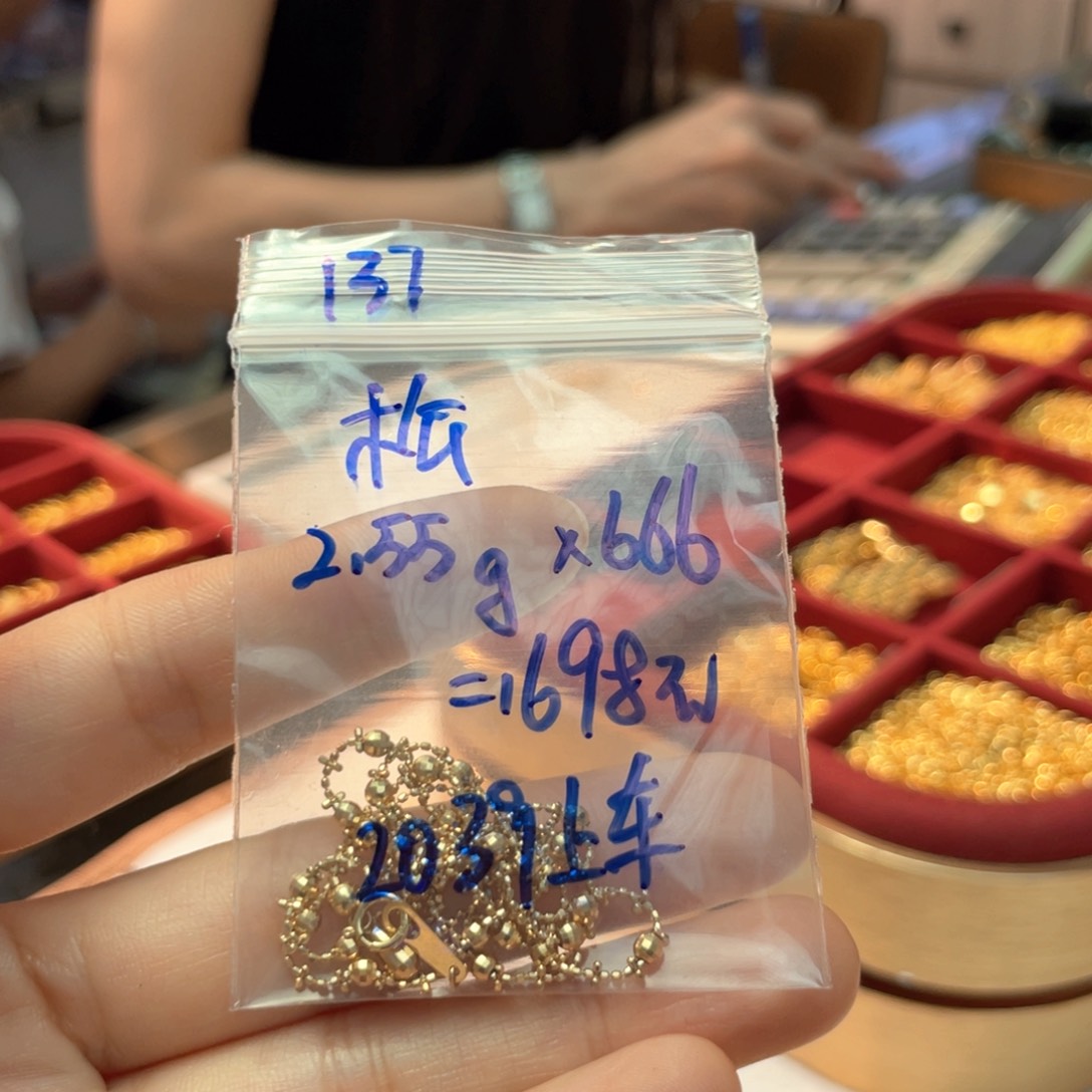 颈饰18K金镶嵌和田玉松