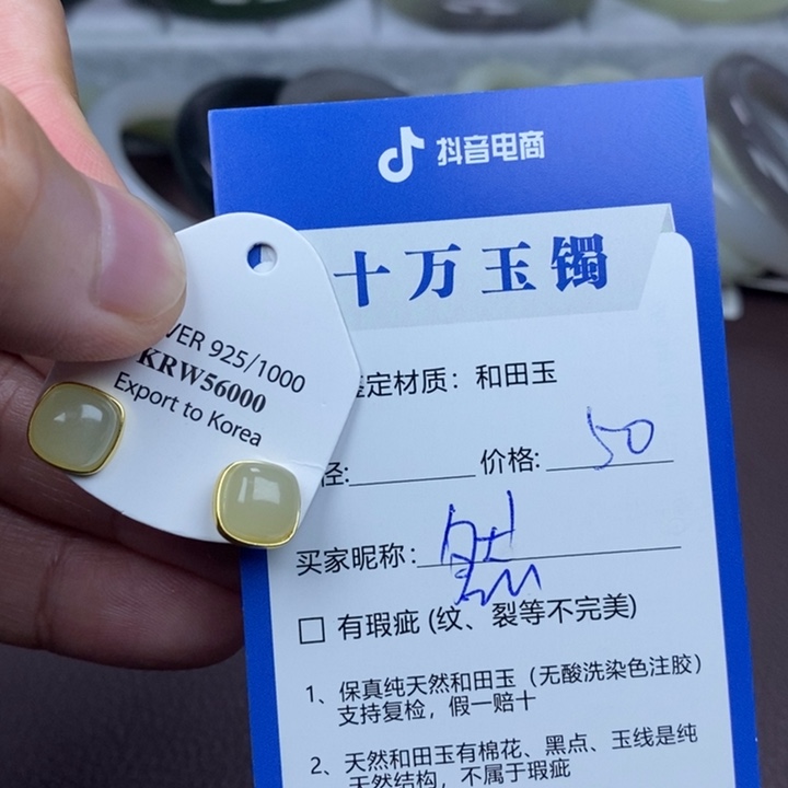 然***银S925镶嵌和田玉耳饰