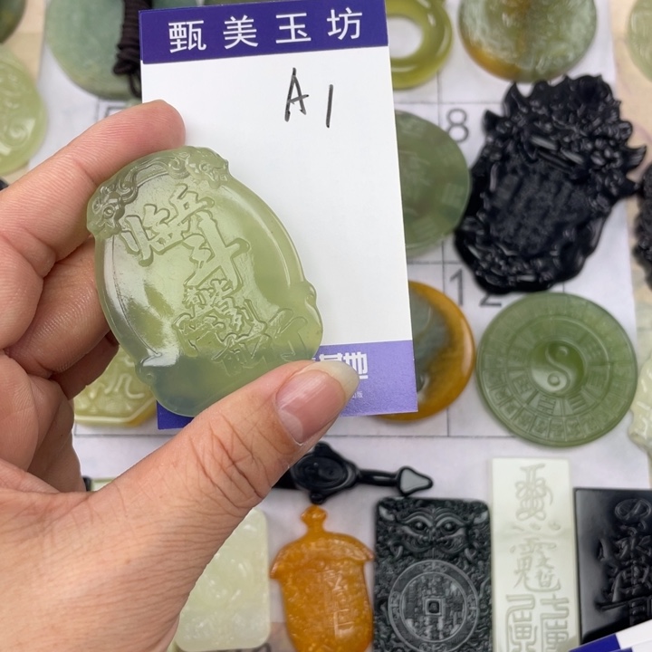 未镶嵌岫玉颈饰涛挂件