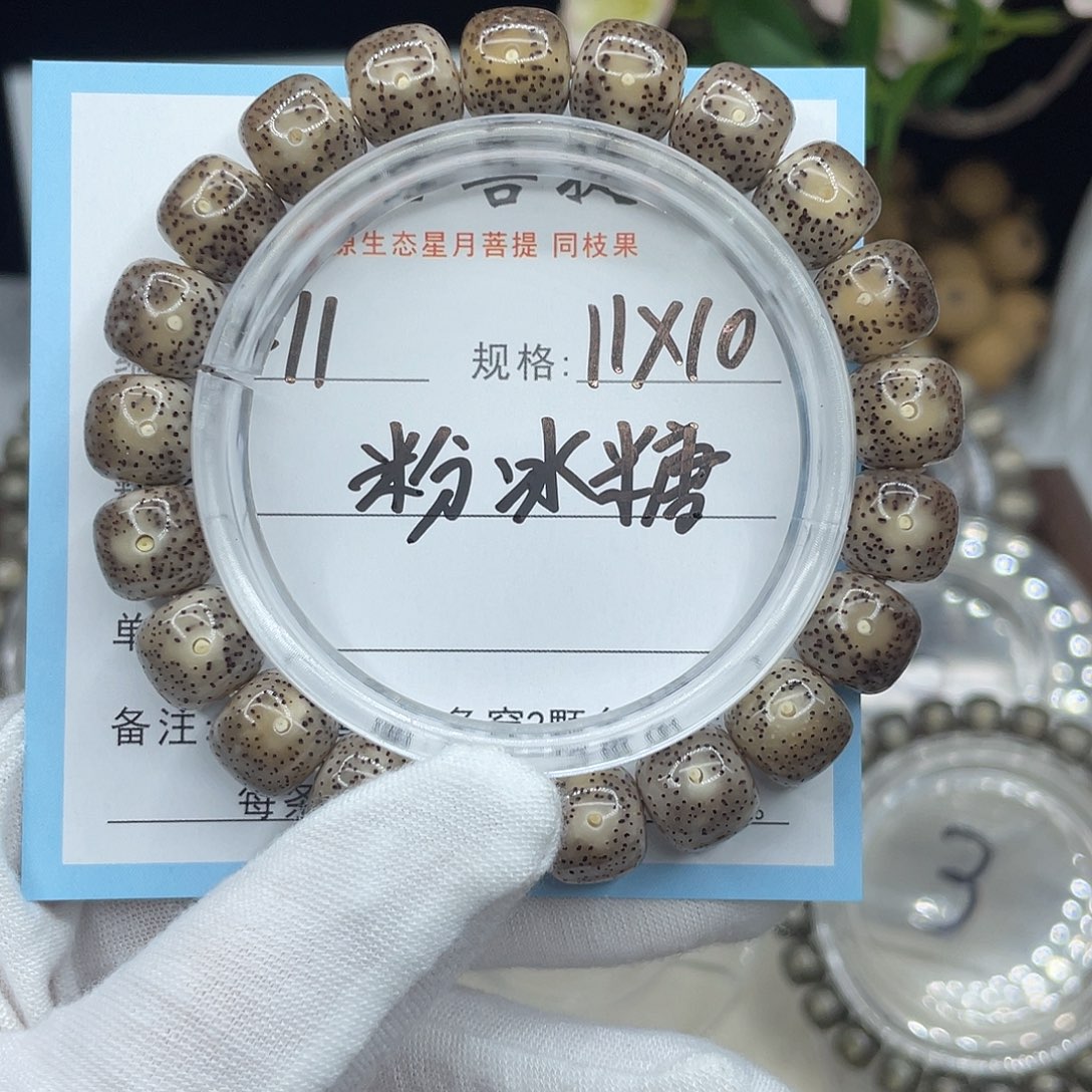 星月菩提吊坠粉冰糖