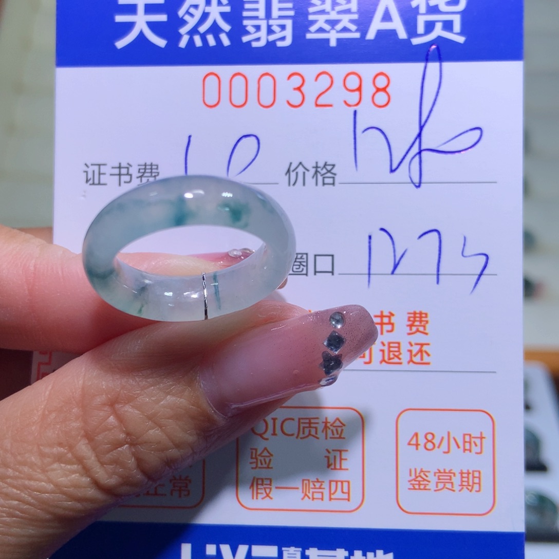 翡翠戒指未镶嵌翡翠